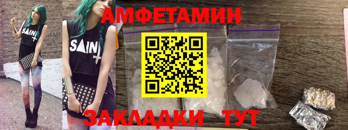 АМФ  Amphetamine  Вязники  АМФЕТАМИН 97%  Вход с VPN 