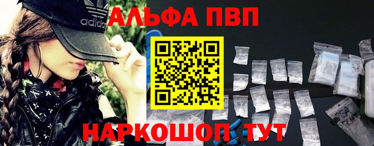 Alfa_PVP  А ПВП крисы CK  A-PVP крисы CK  Вход с VPN  Вязники 