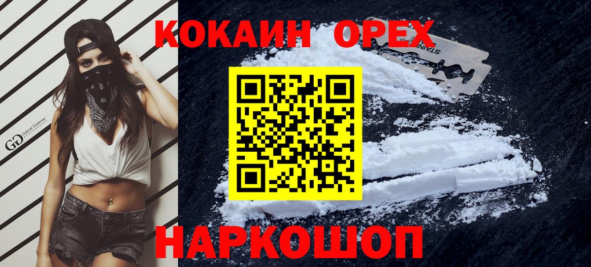 КОКАИН Columbia Вязники