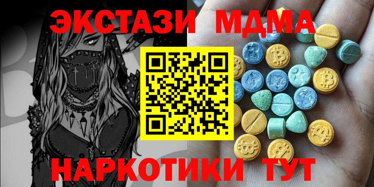 Ecstasy  площадка официальный сайт  Вход с VPN  Вязники  ЭКСТАЗИ 300 mg  Экстази DUBAI 