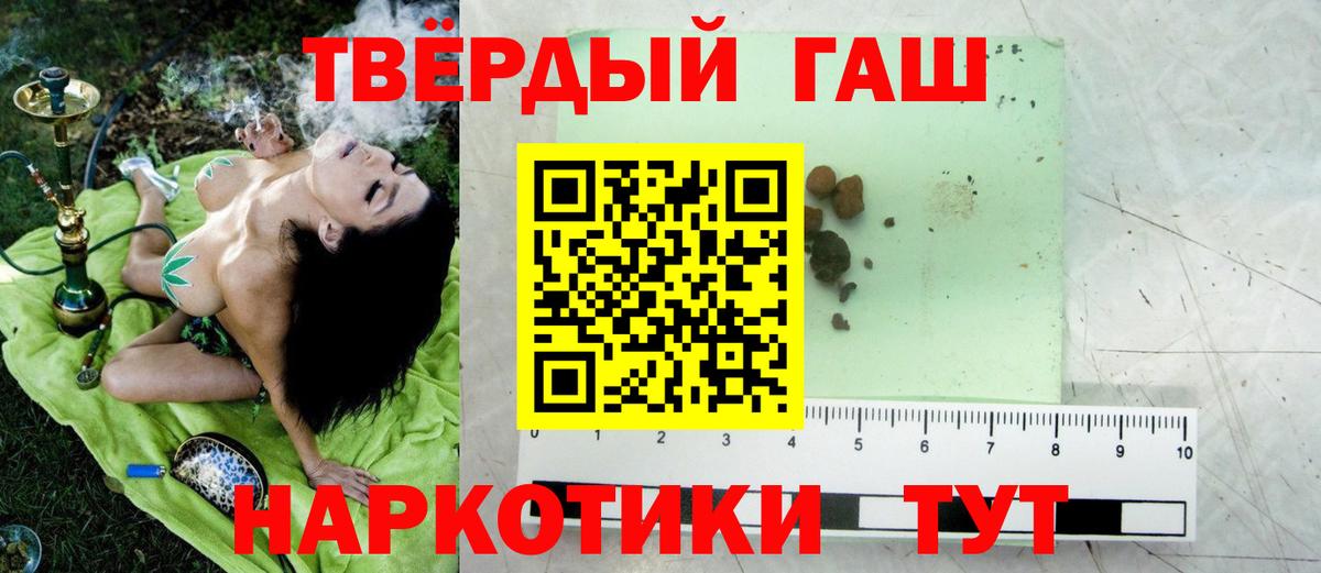 ГАШИШ  Гашиш убойный  Гашиш убойный  Вход с VPN  Вязники 