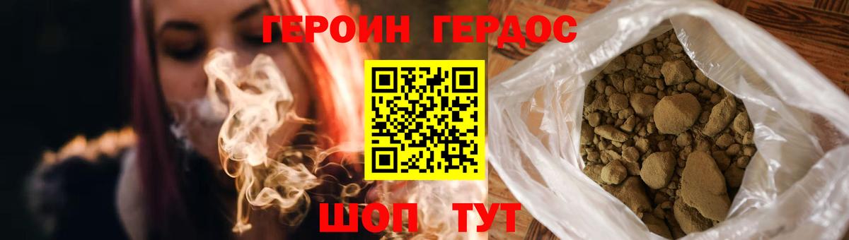 Героин хмурый  ГЕРОИН  Вязники  Вход с VPN 