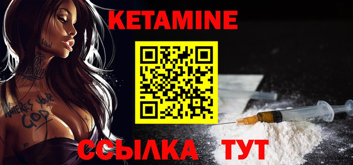 КЕТАМИН ketamine  Вход с VPN  Вязники  КЕТАМИН VHQ 