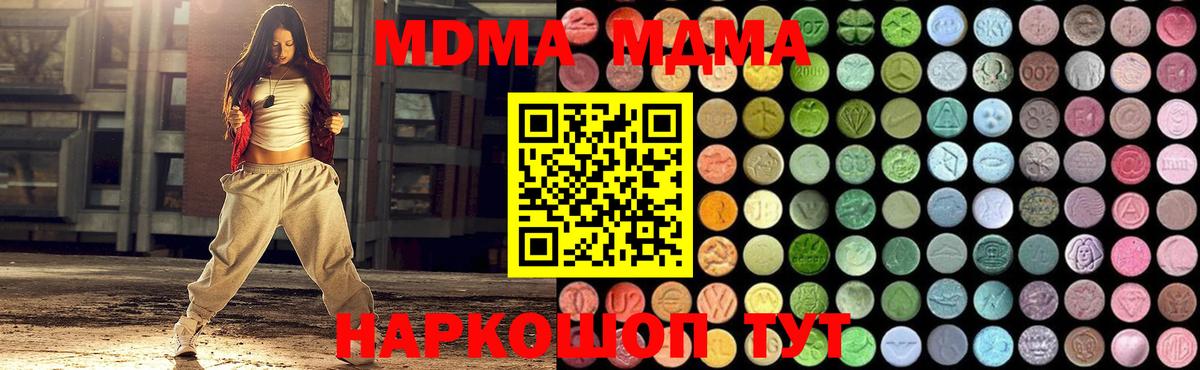 МДМА  Вход с VPN  Вязники  MDMA молли  MDMA crystal 
