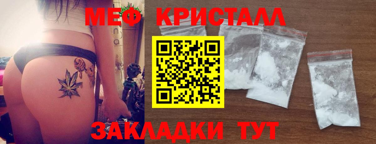 Меф  Вход с VPN  Вязники  Меф мука  Меф 4 MMC  МЕФ 