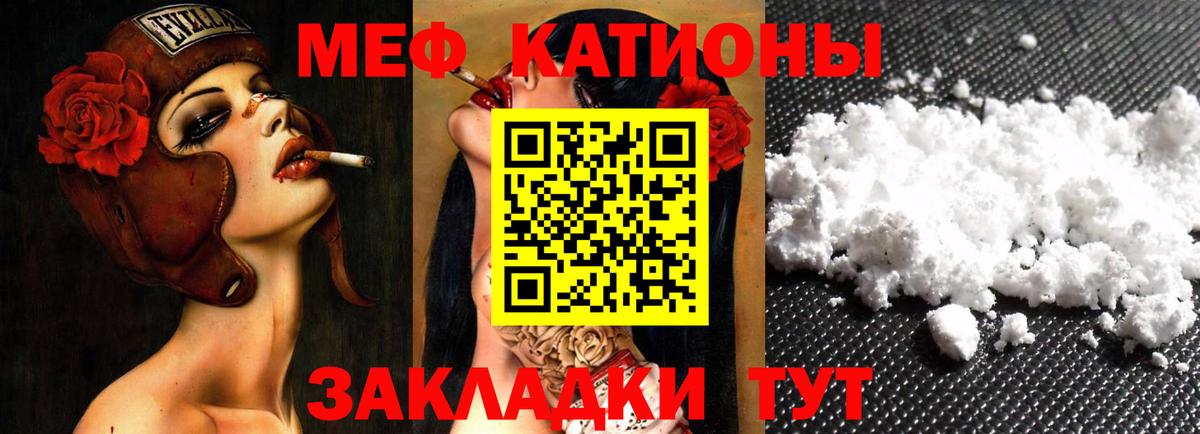 МЕФ мука Вязники