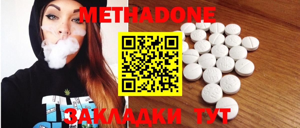 МЕТАДОН methadone  Вход с VPN  МЕГА ССЫЛКА  МЕТАДОН мёд  Вязники 