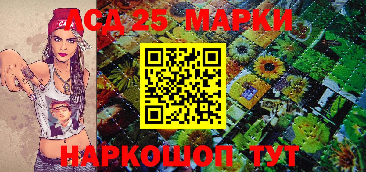 Марки N-bome 1500мкг Вязники