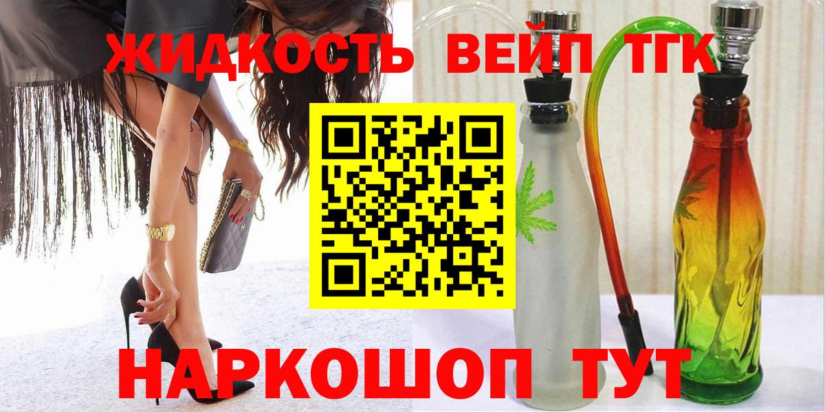 Дистиллят ТГК вейп Вязники