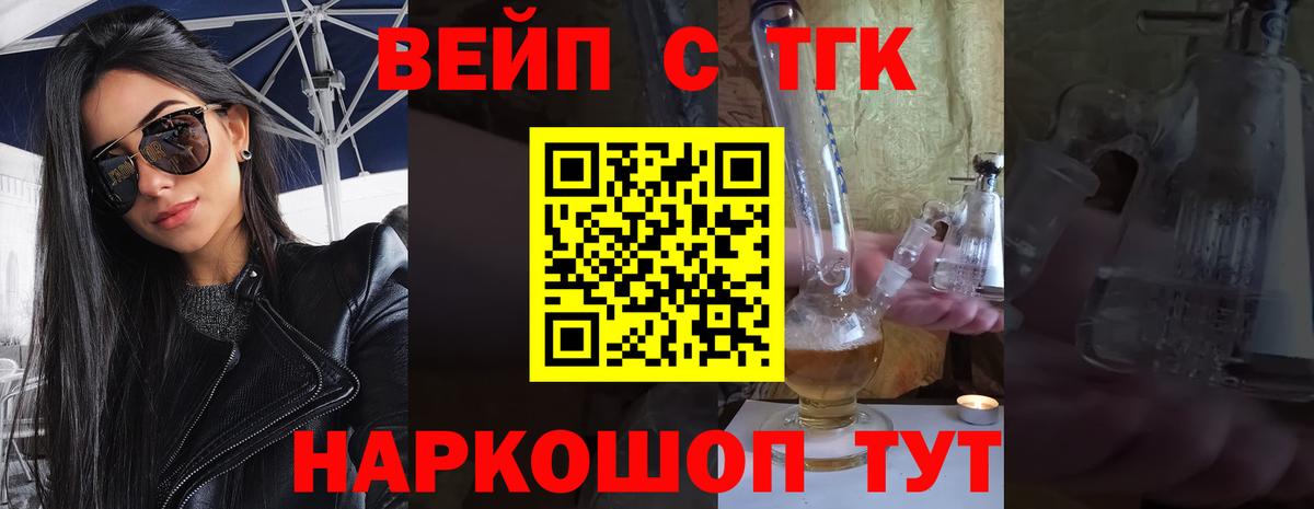 ТГК THC oil  Вход с VPN  Дистиллят ТГК гашишное масло  Вязники 